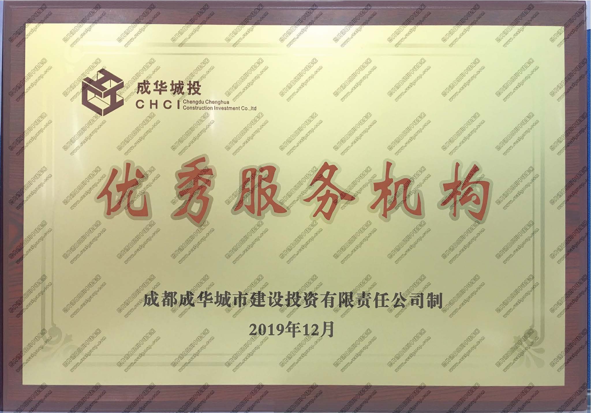 2019年度優(yōu)秀服務(wù)機(jī)構(gòu)
