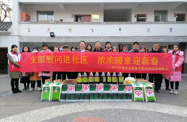 支部慰問進社區(qū)，濃濃暖意迎新春—四川中砝黨支部春節(jié)慰問社區(qū)困難群眾